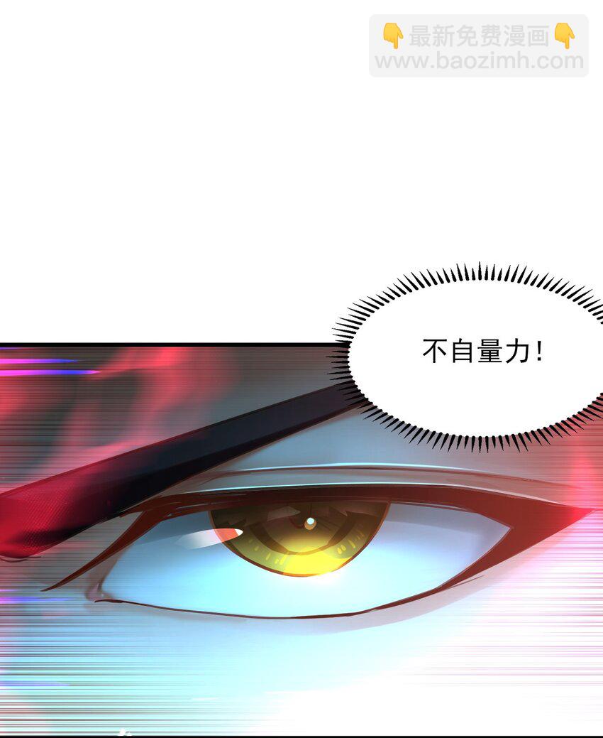08 解救出浴&hellip;美人？(1/2)-第8话