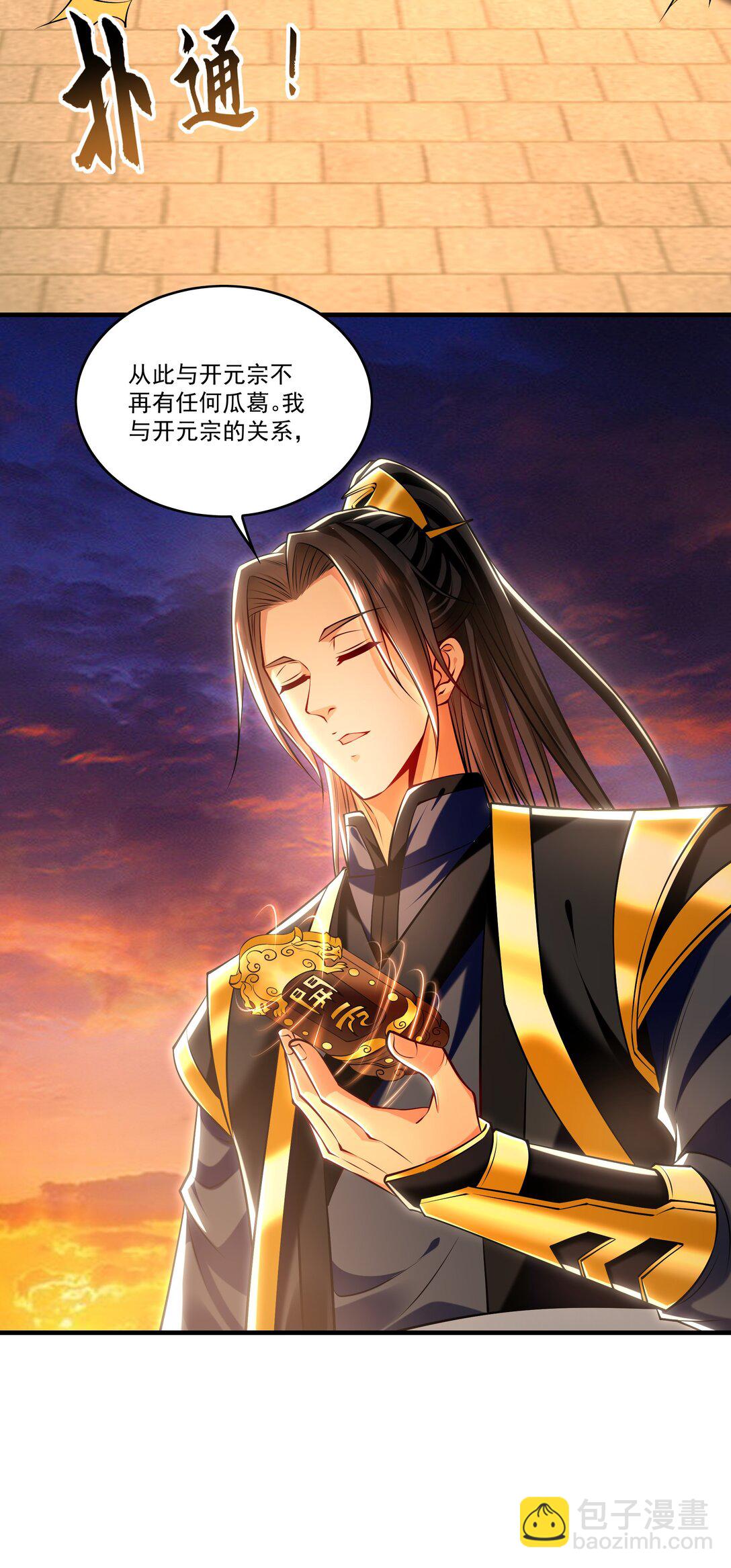 82 叶云必死！-第82话