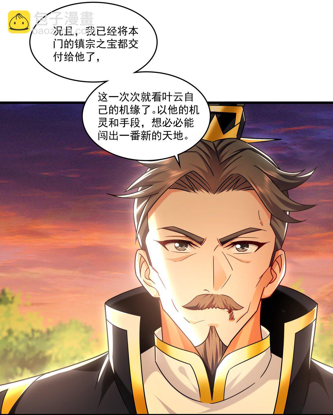 82 叶云必死！-第82话