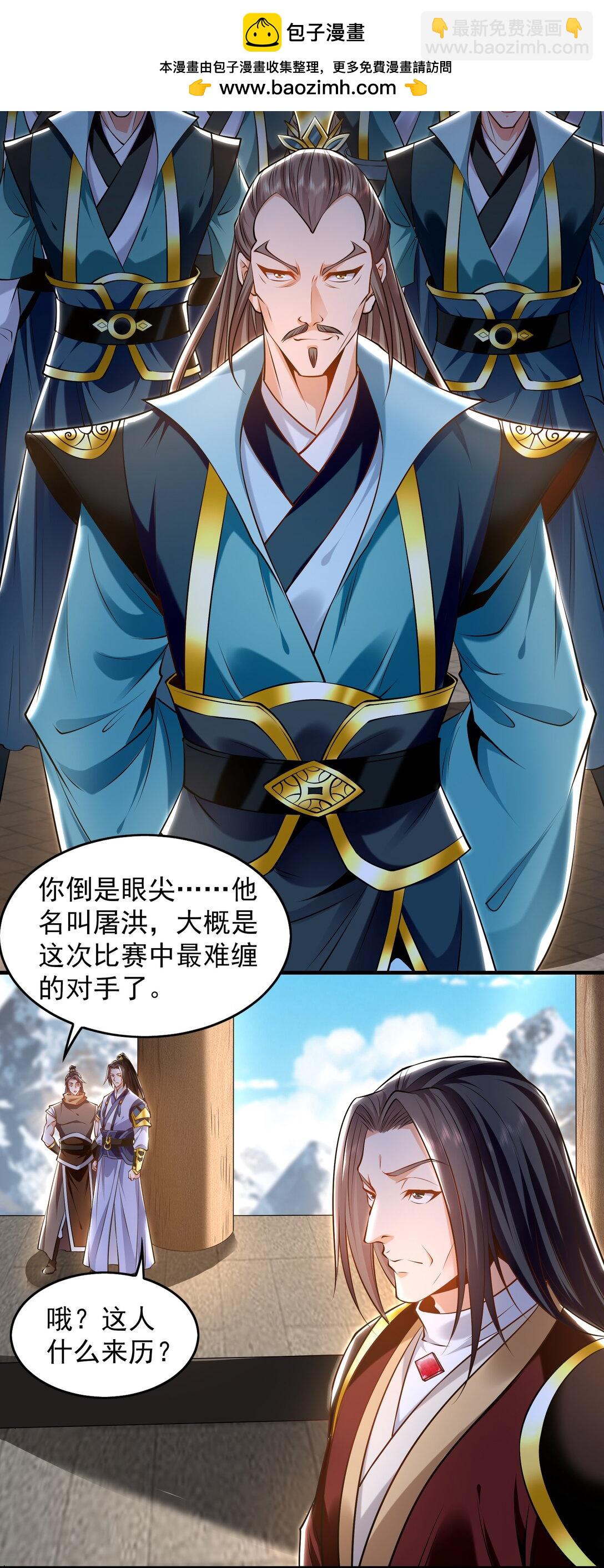 84 一百倍攻速！！(1/2)-第84话