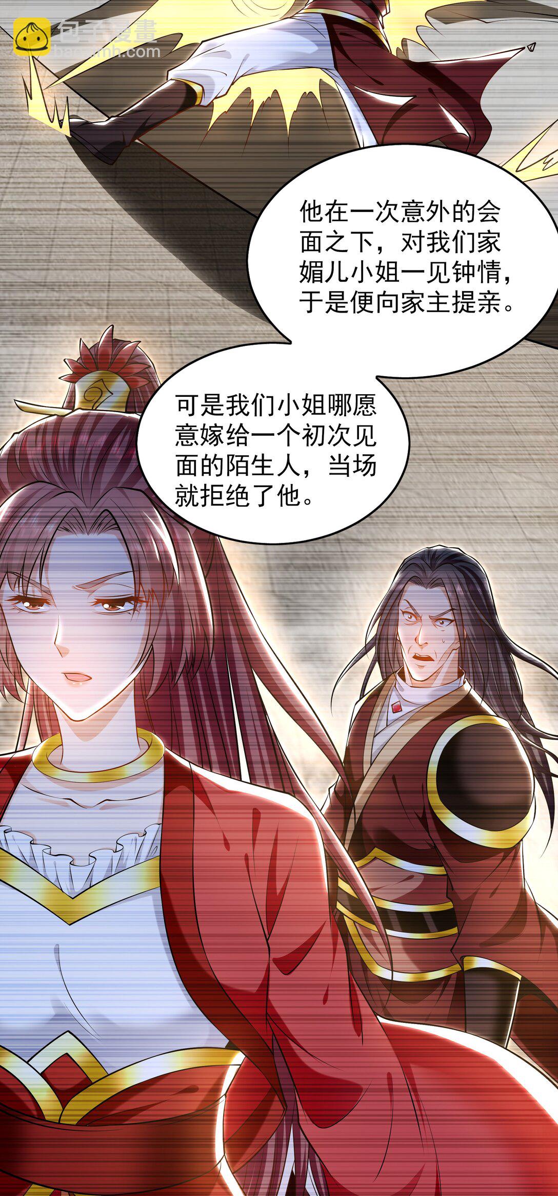84 一百倍攻速！！(1/2)-第84话