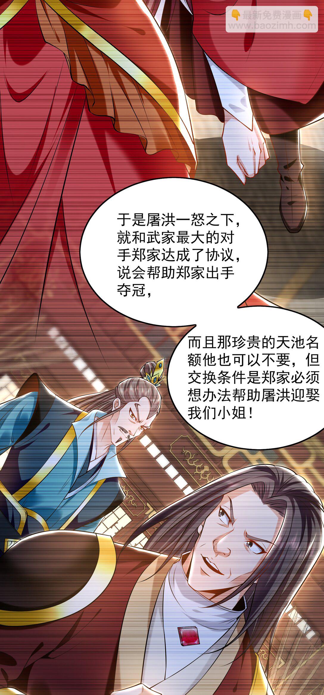 84 一百倍攻速！！(1/2)-第84话