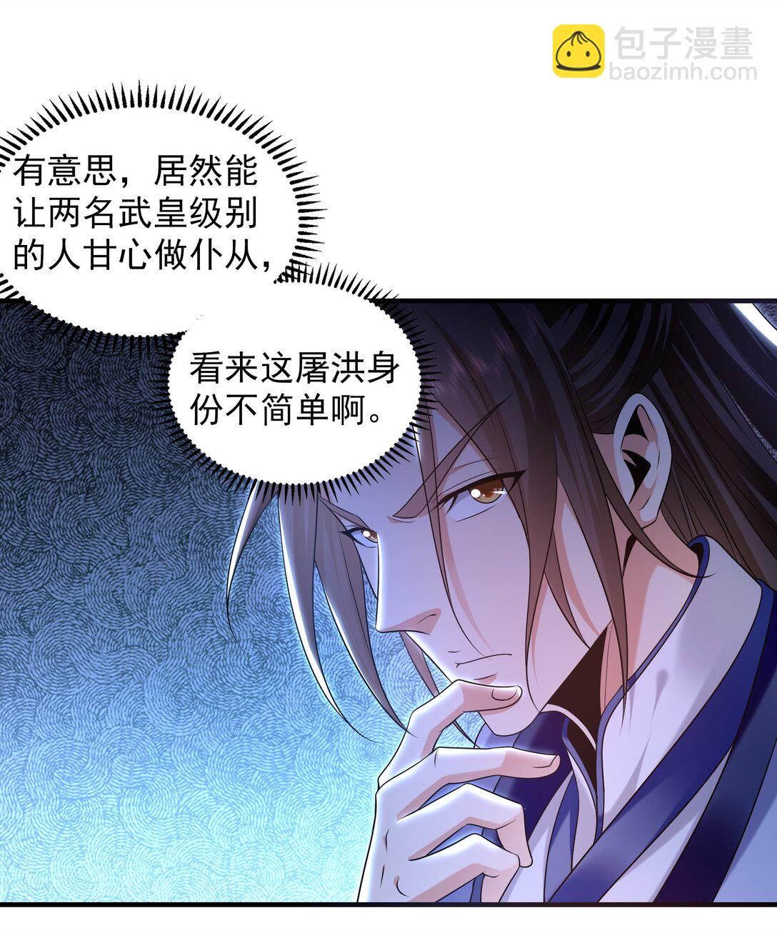 84 一百倍攻速！！(1/2)-第84话