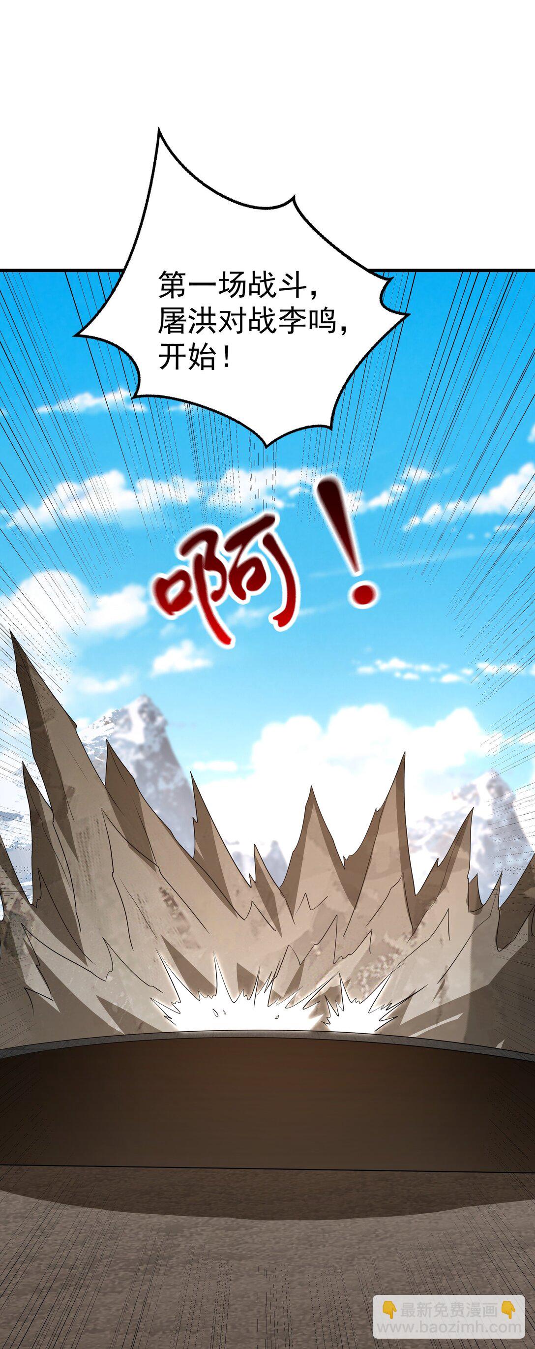84 一百倍攻速！！(1/2)-第84话