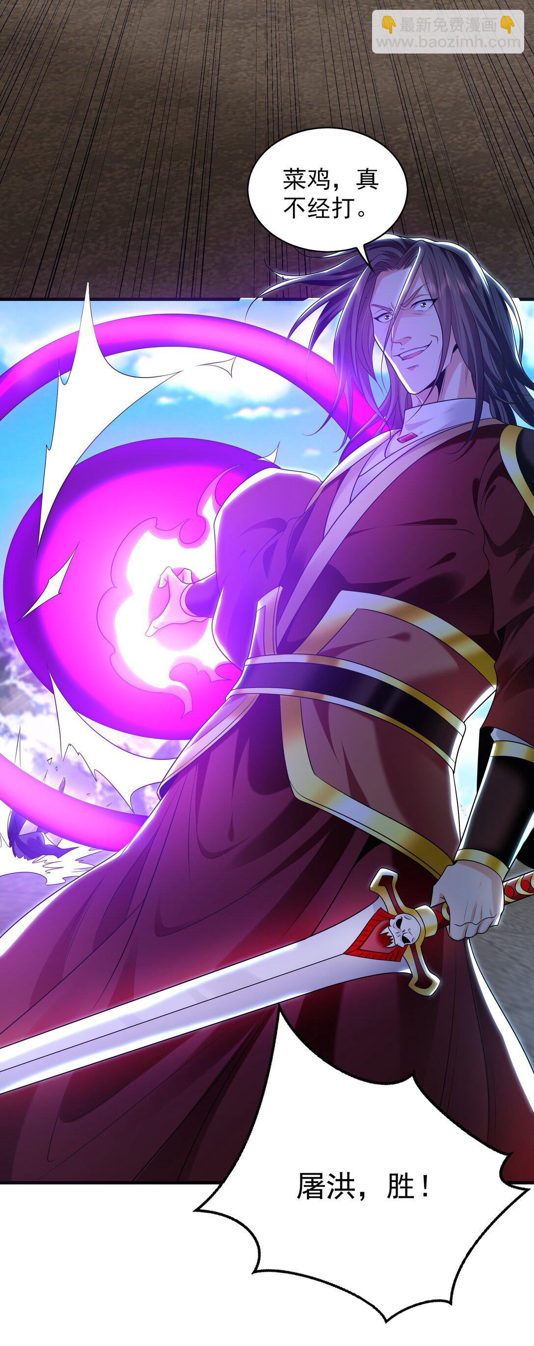 84 一百倍攻速！！(1/2)-第84话