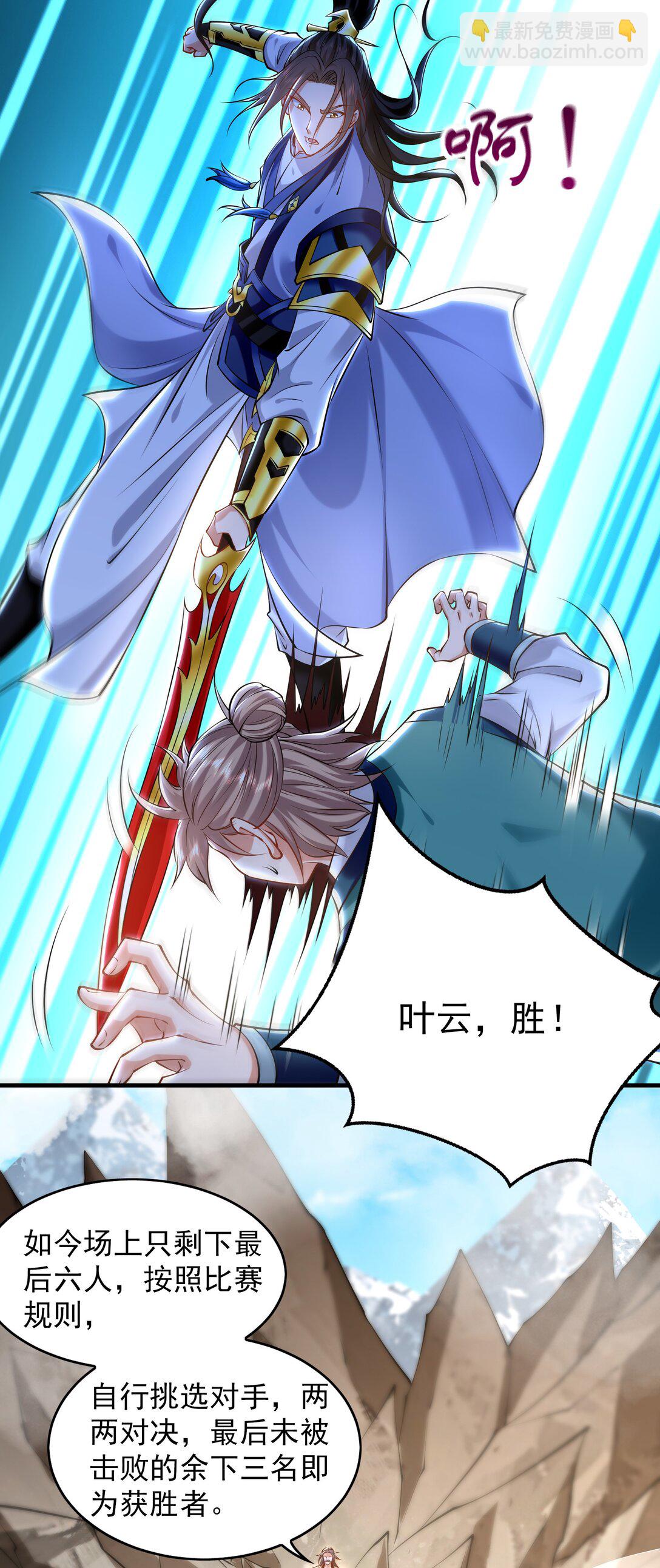84 一百倍攻速！！(1/2)-第84话