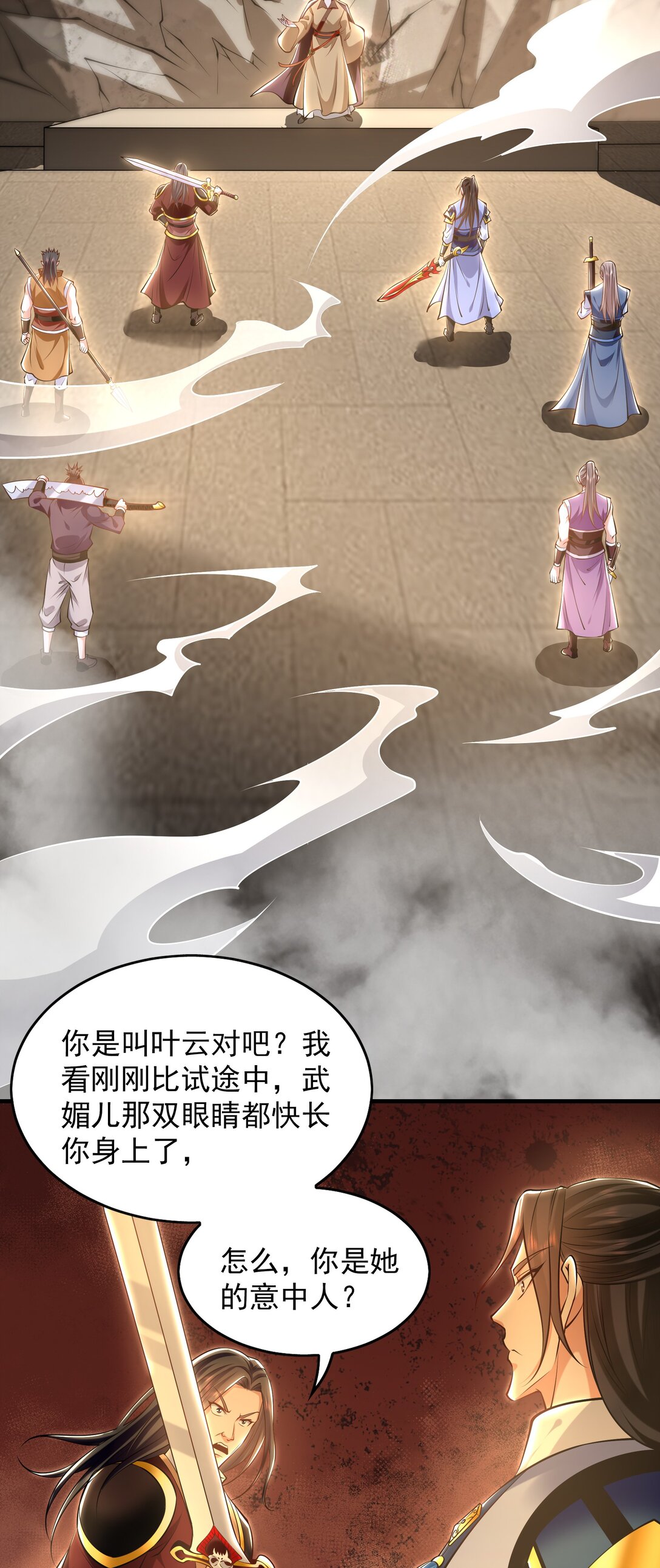 84 一百倍攻速！！(1/2)-第84话