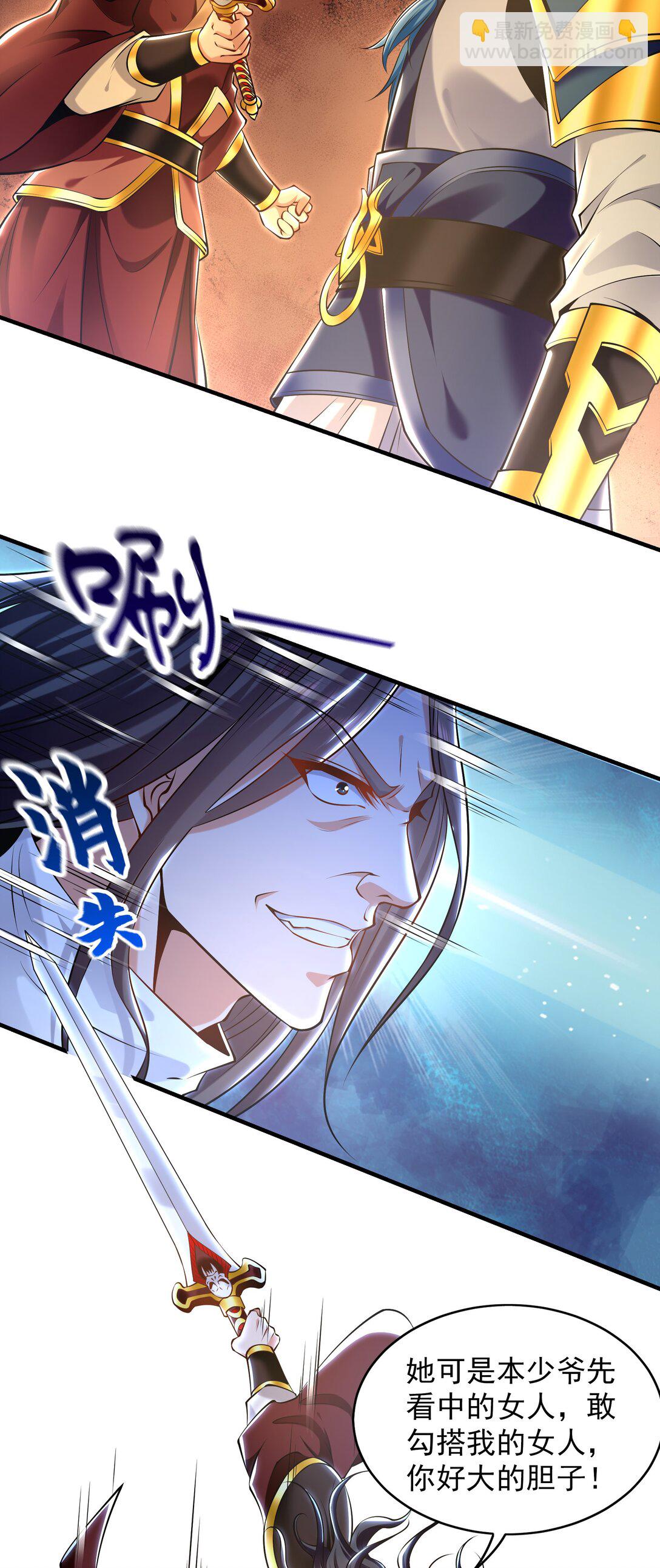 84 一百倍攻速！！(1/2)-第84话