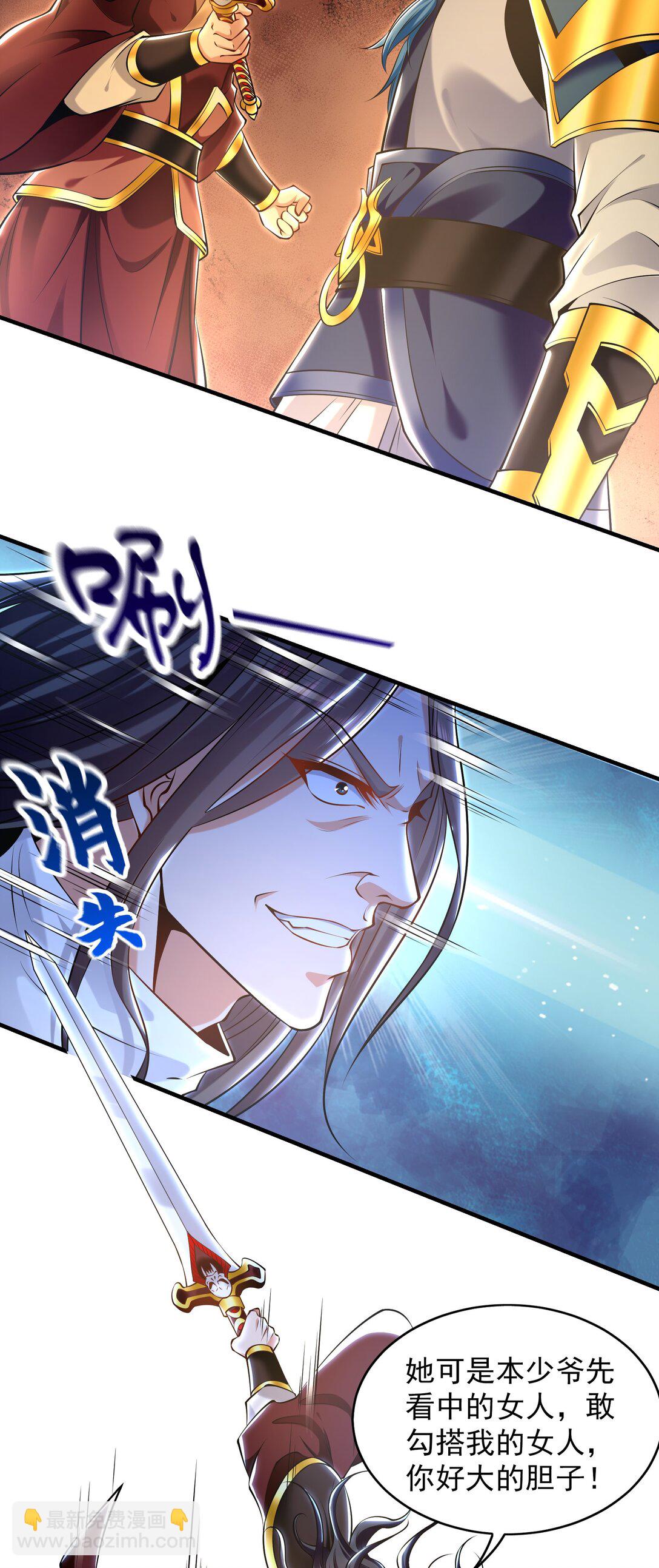 84 一百倍攻速！！(1/2)-第84话