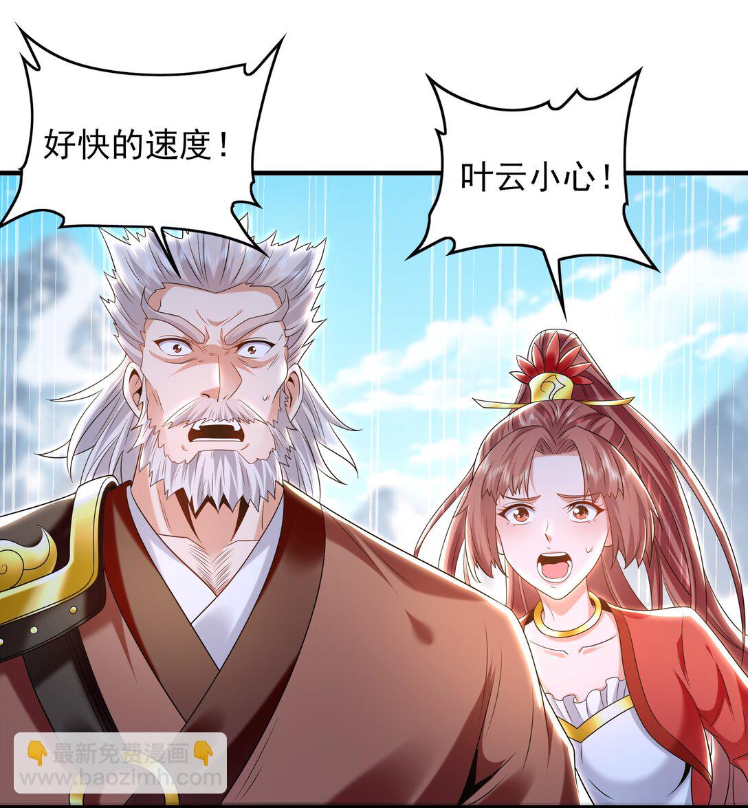 84 一百倍攻速！！(1/2)-第84话