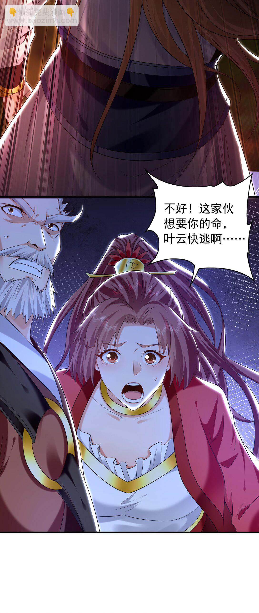 84 一百倍攻速！！(1/2)-第84话