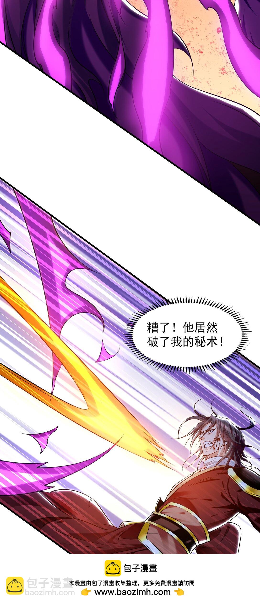 84 一百倍攻速！！(1/2)-第84话