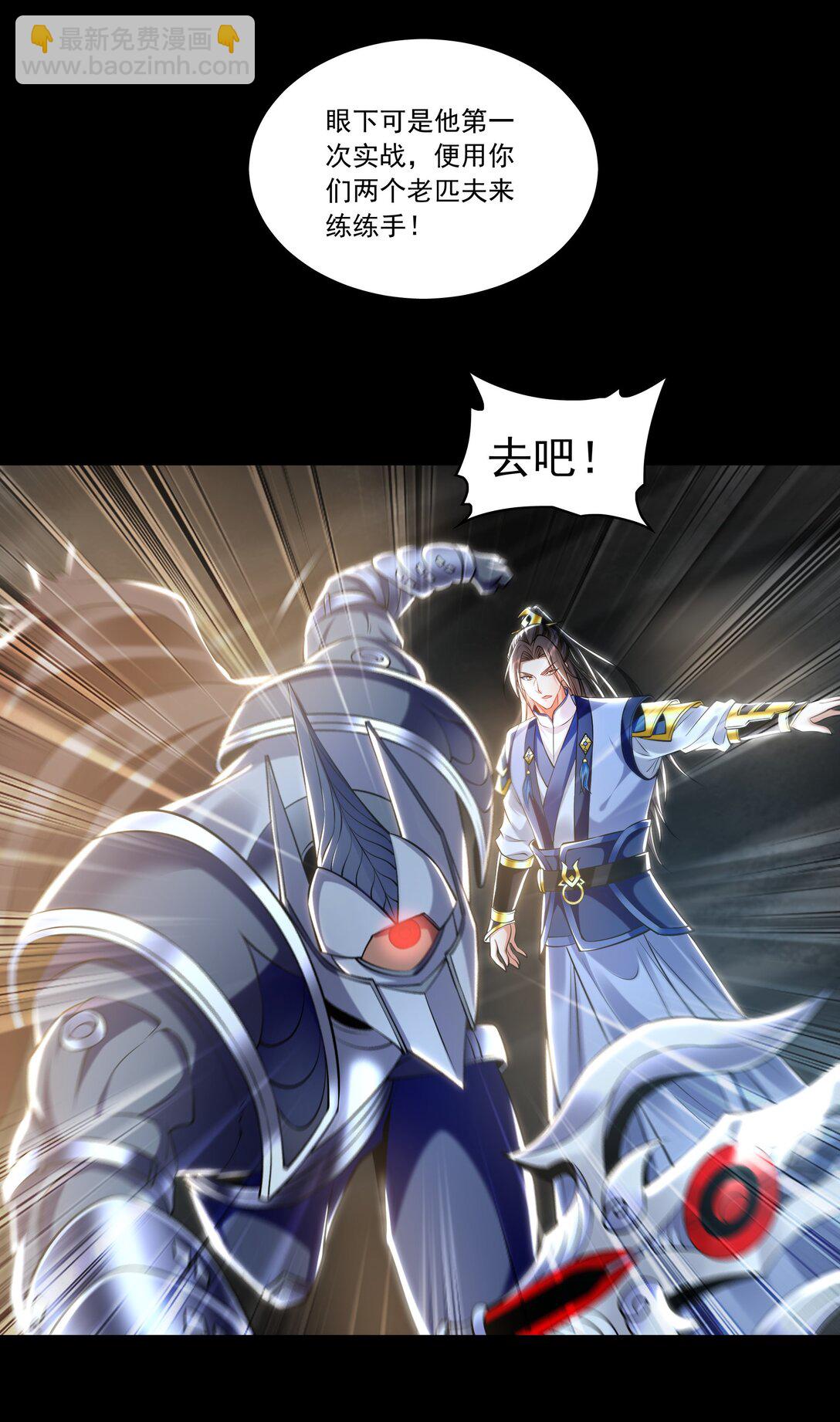 86 是时候走一遭了！-第86话