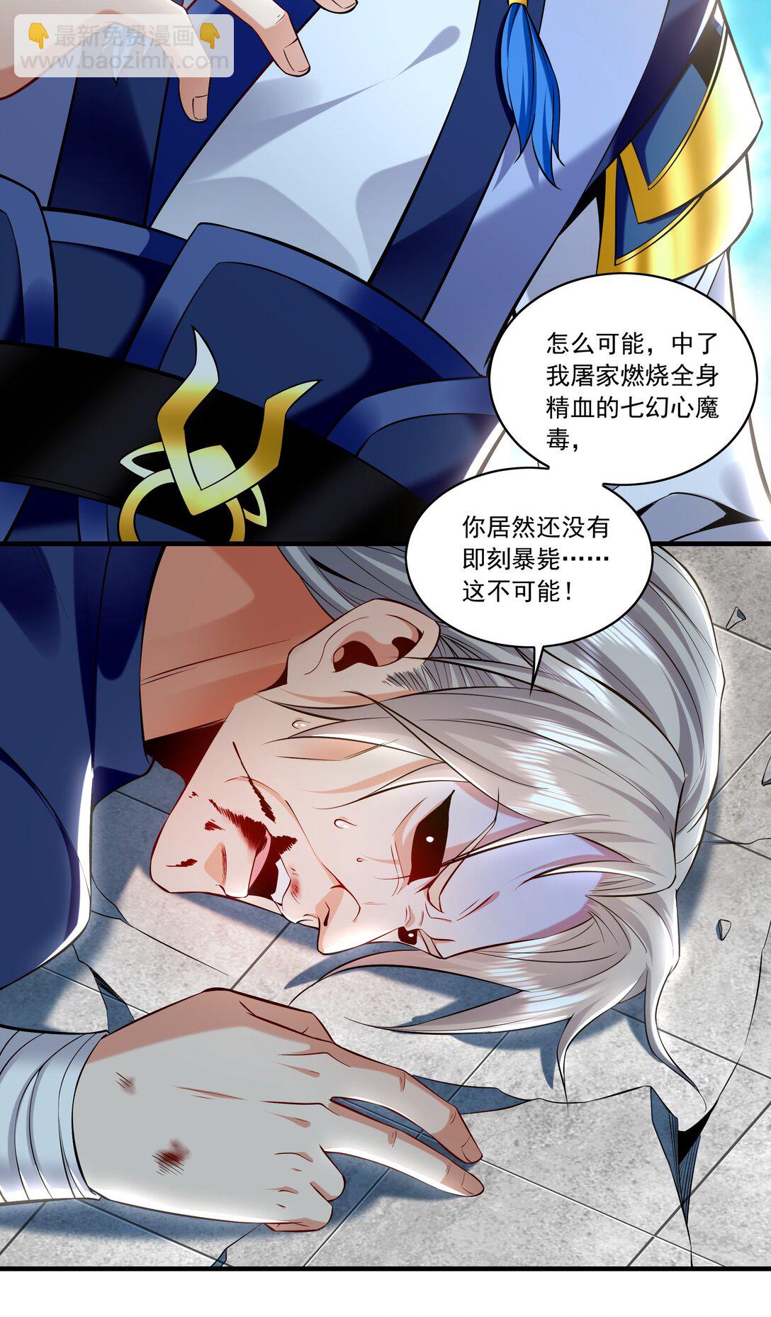 86 是时候走一遭了！-第86话