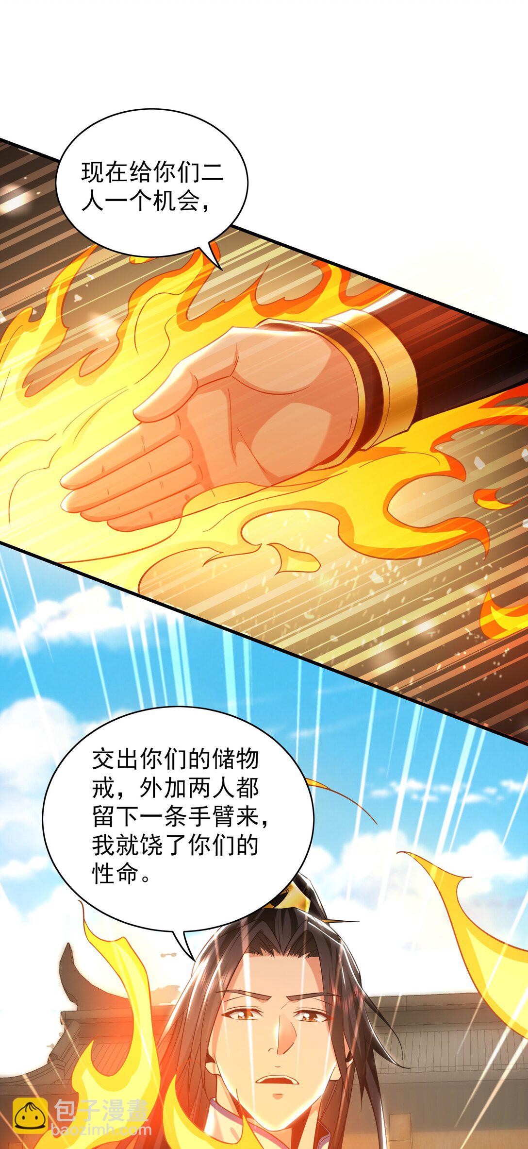 88 我愿自断双臂-第88话