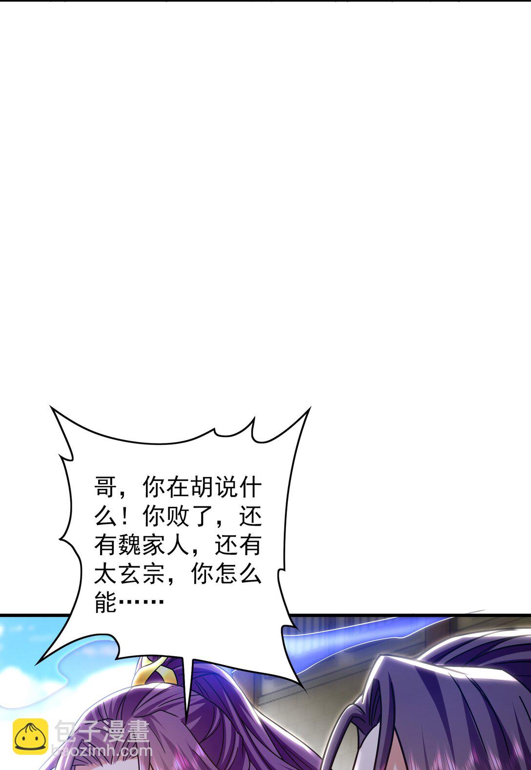 88 我愿自断双臂-第88话