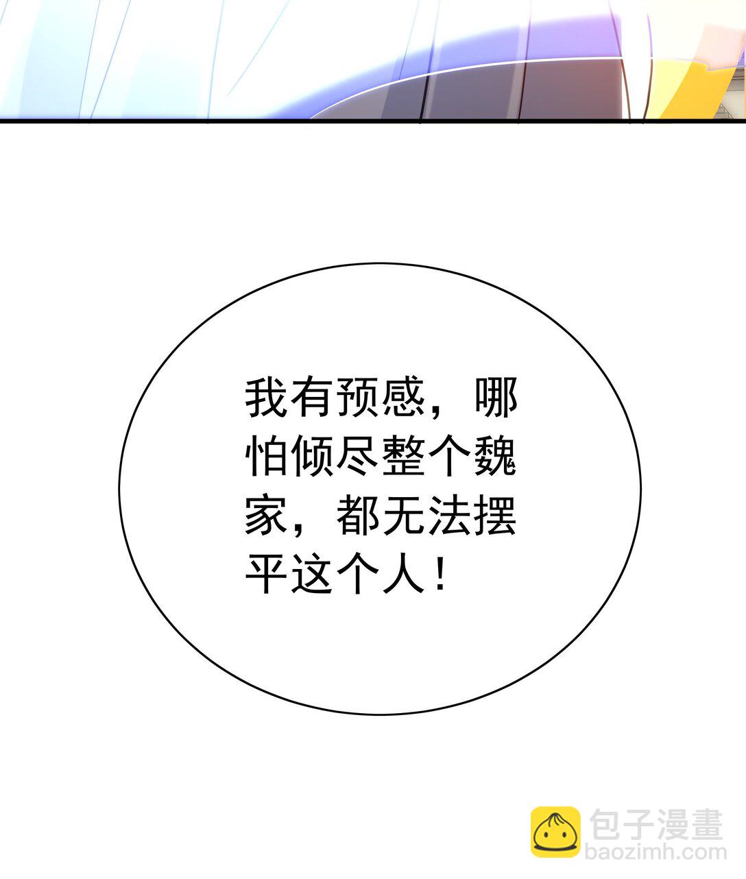 88 我愿自断双臂-第88话