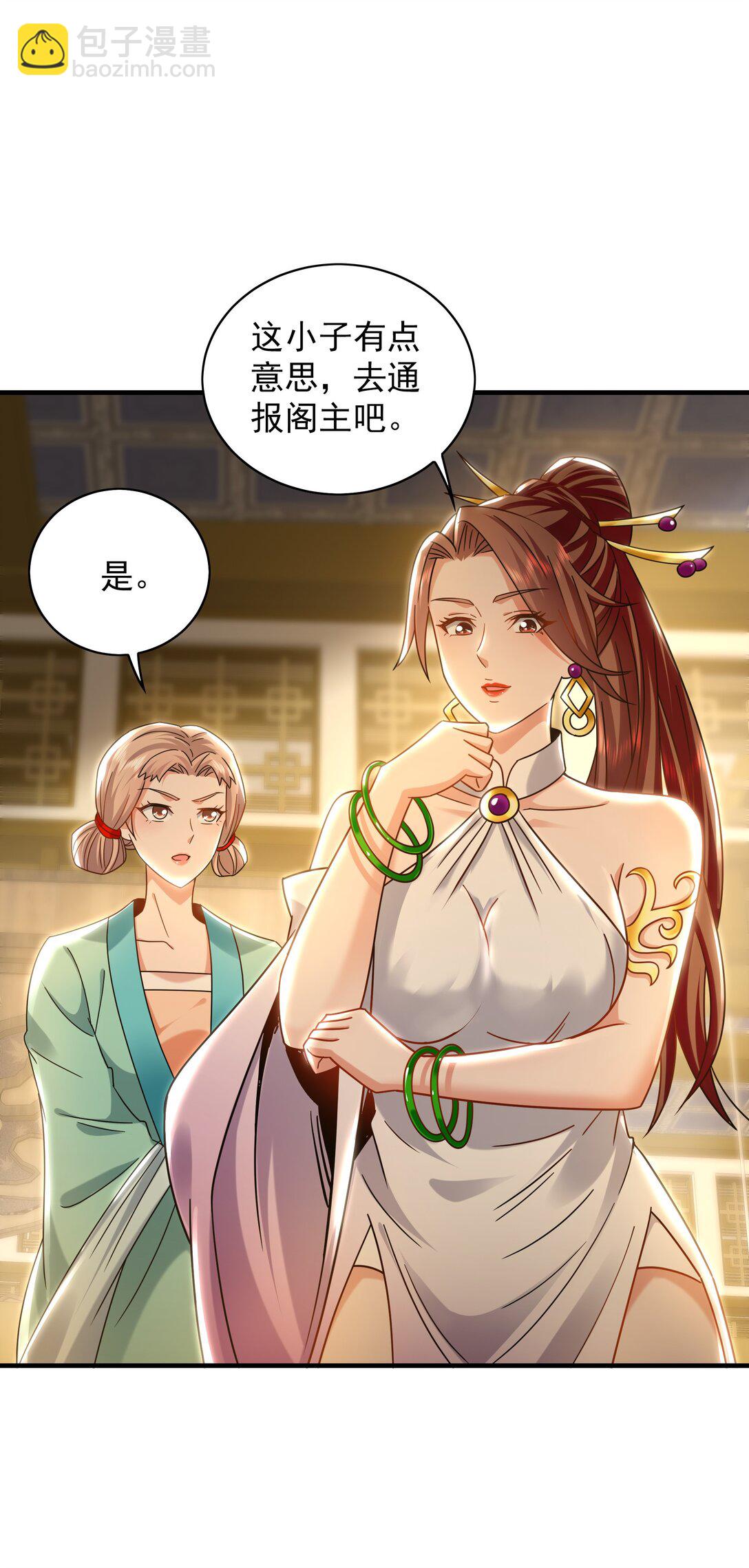 88 我愿自断双臂-第88话