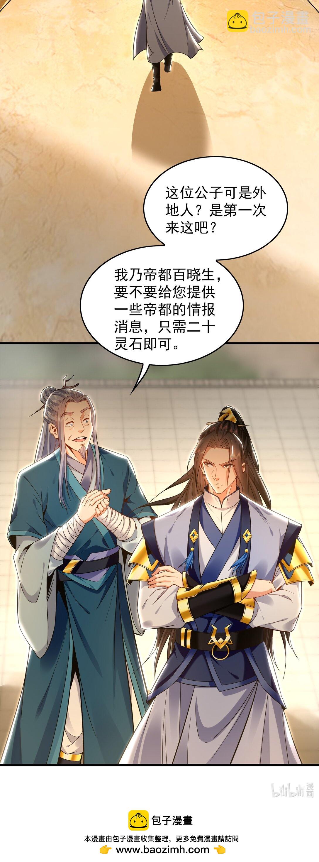 88 我愿自断双臂-第88话