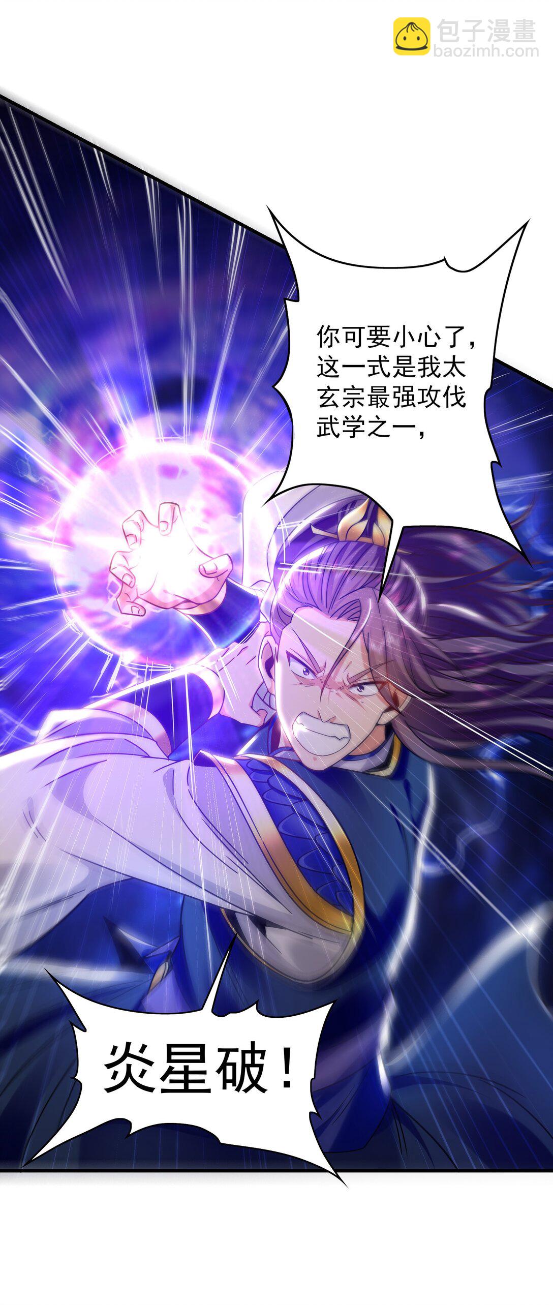 88 我愿自断双臂-第88话