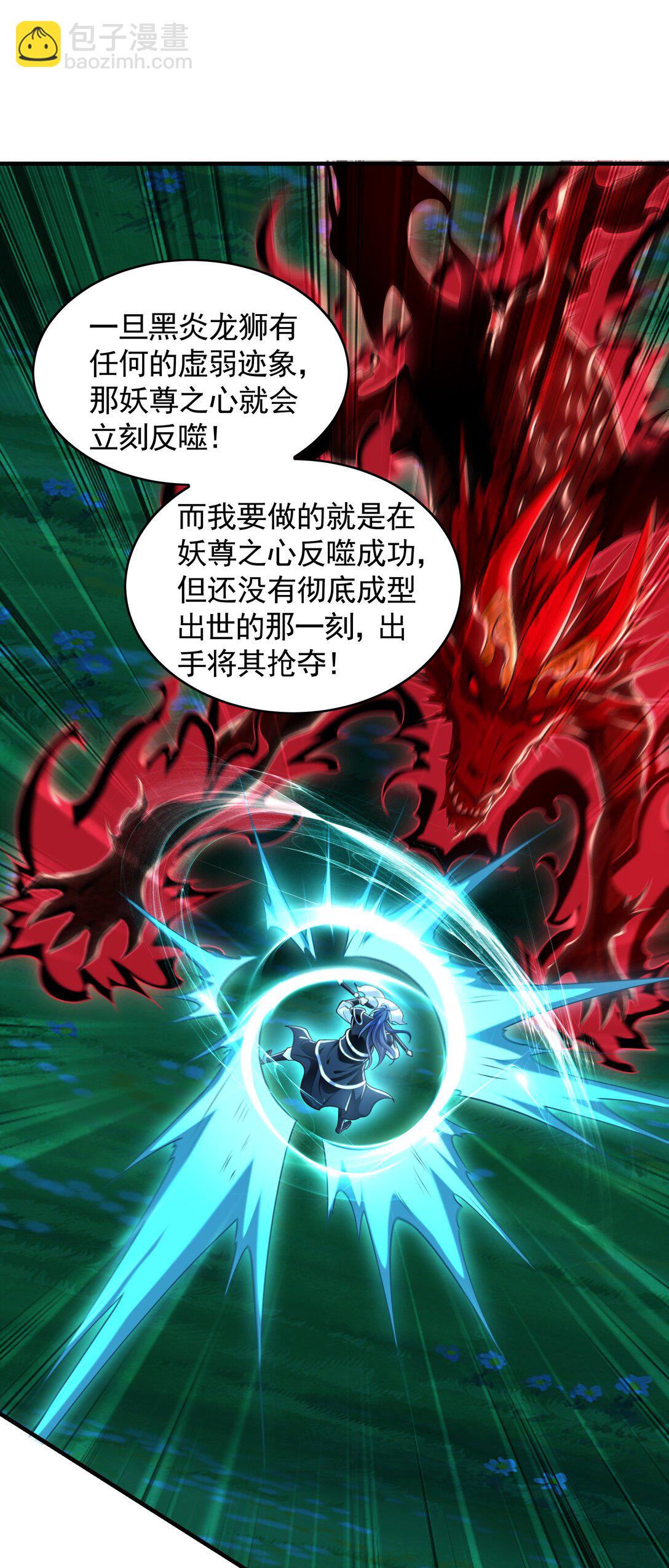 90 你无路可逃了！(1/2)-第90话