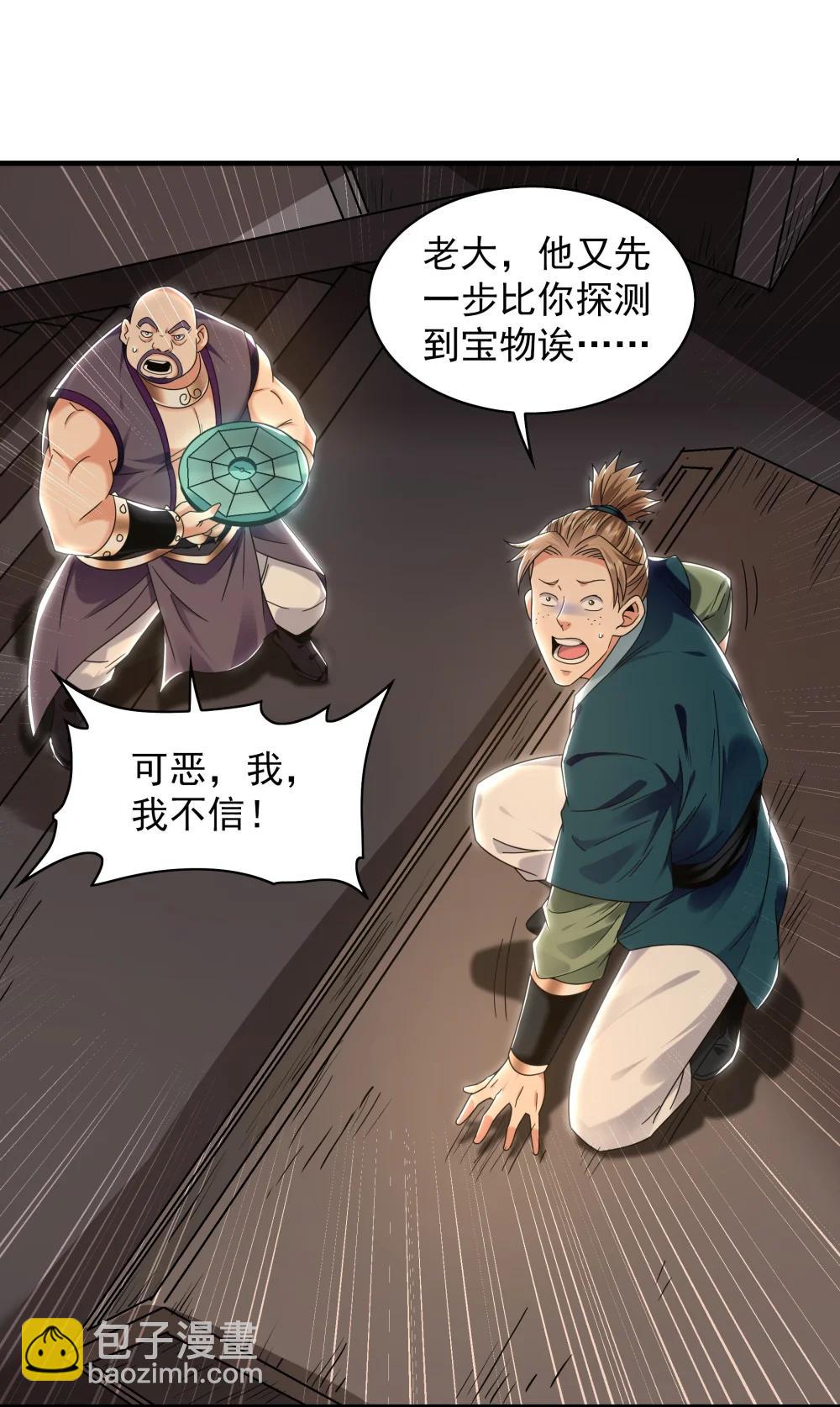 91 螳螂捕蝉黄雀在后-第92话