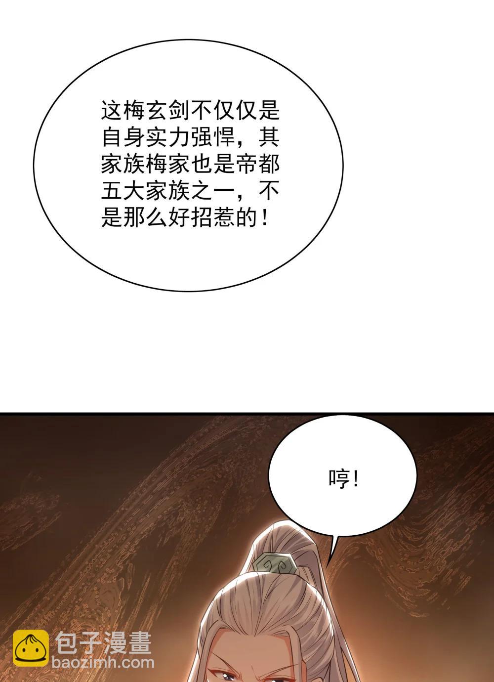 91 螳螂捕蝉黄雀在后-第92话
