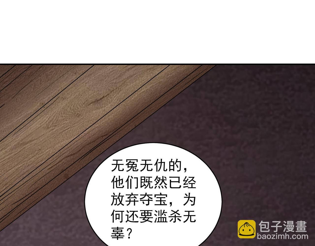 93 神秘人的真实身份(1/3)-第94话