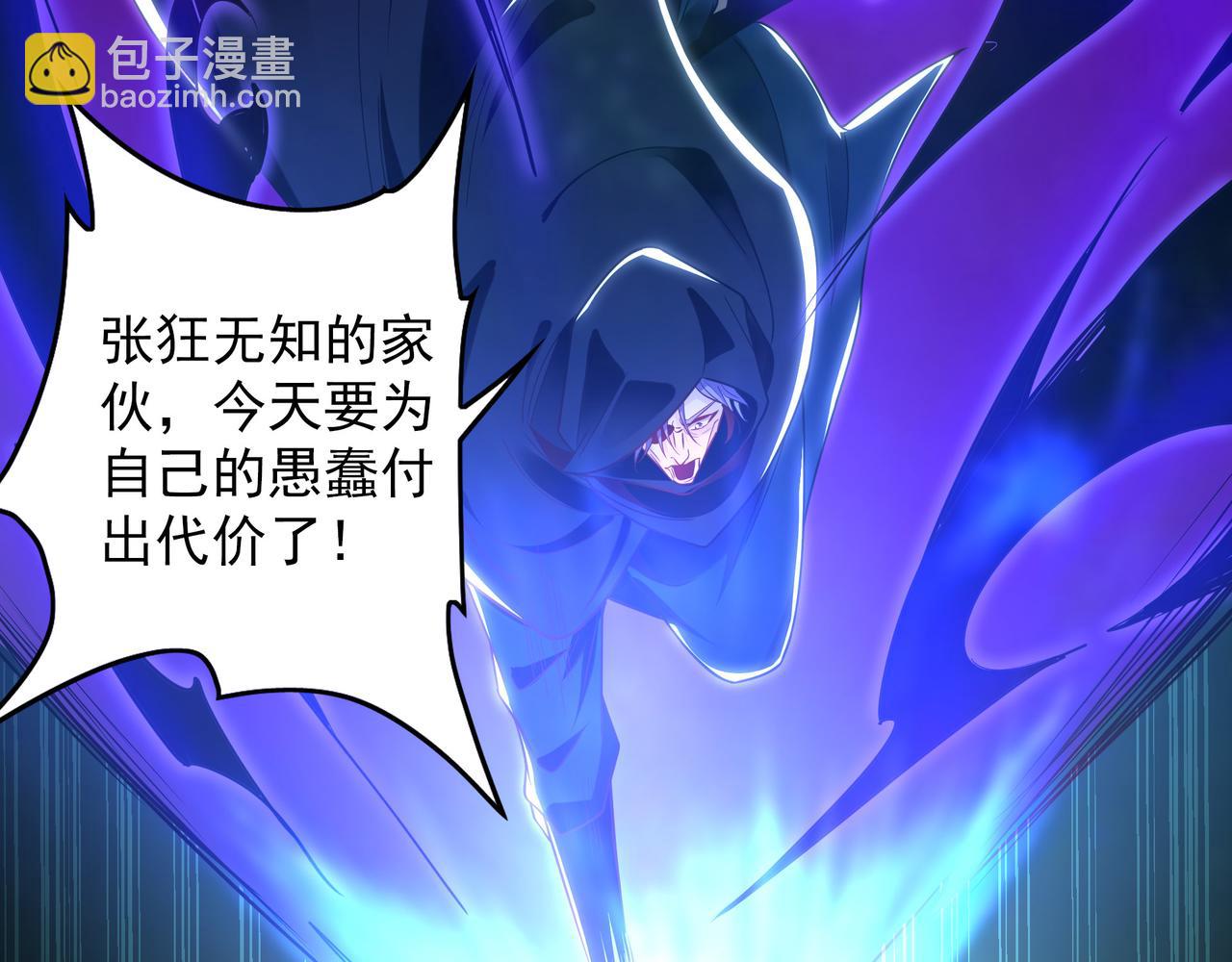 93 神秘人的真实身份(1/3)-第94话