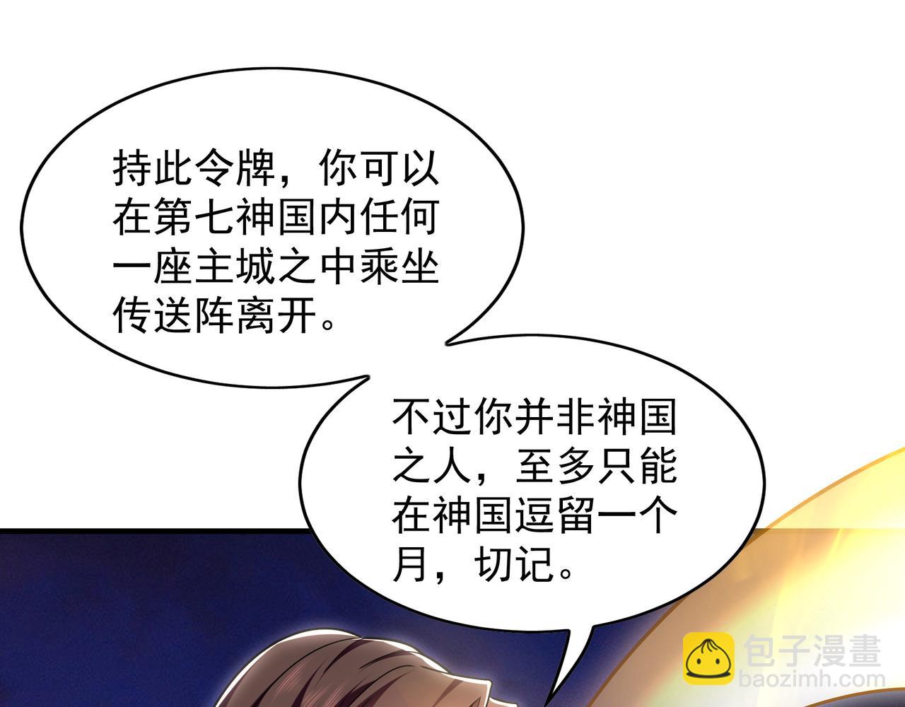 95 只有足够强大(1/3)-第96话