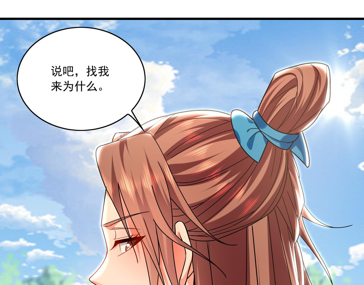 97 回来就好(1/3)-第98话