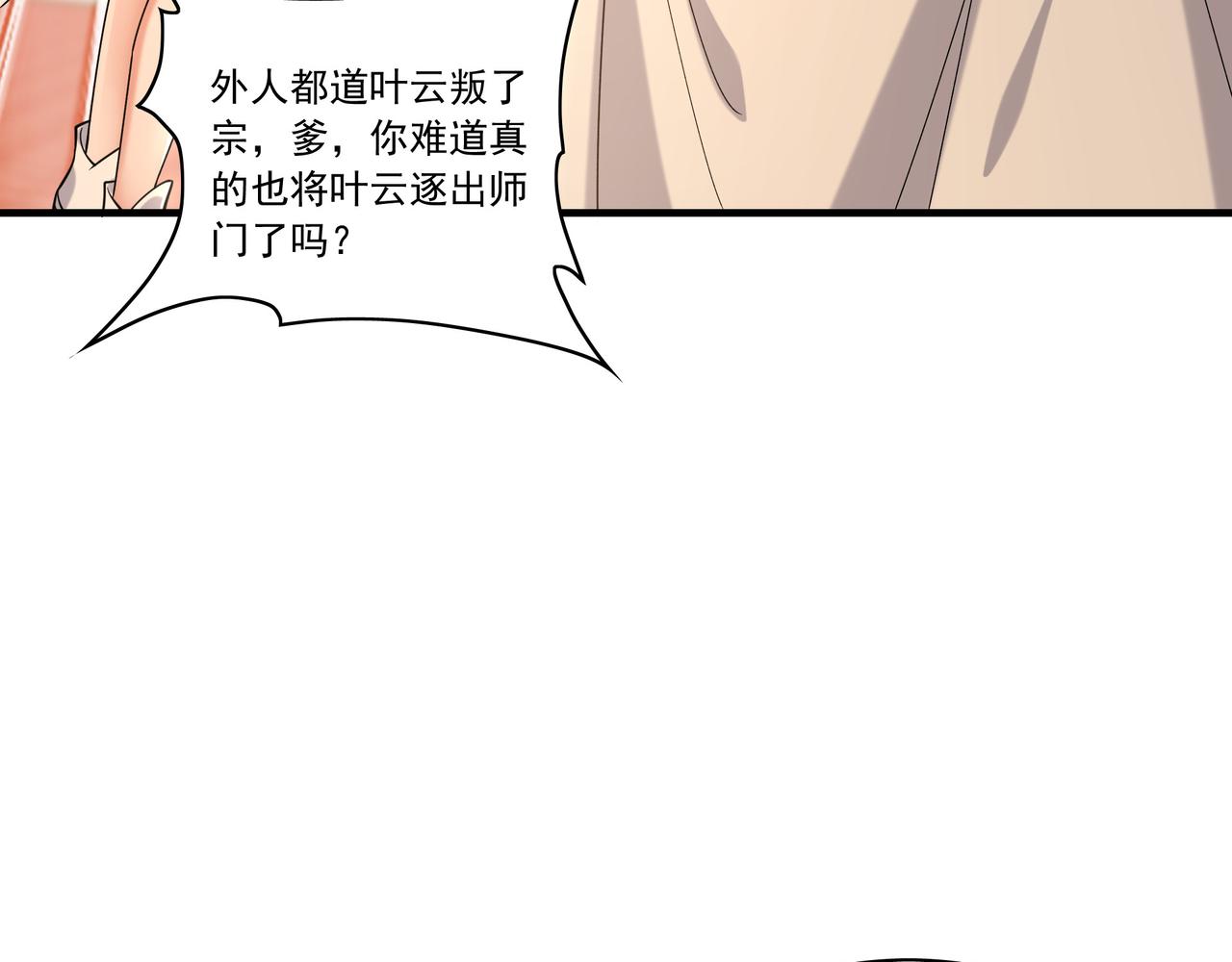 97 回来就好(1/3)-第98话
