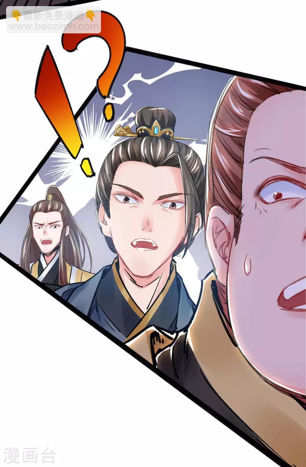 第2话 系统，你玩我-第2话