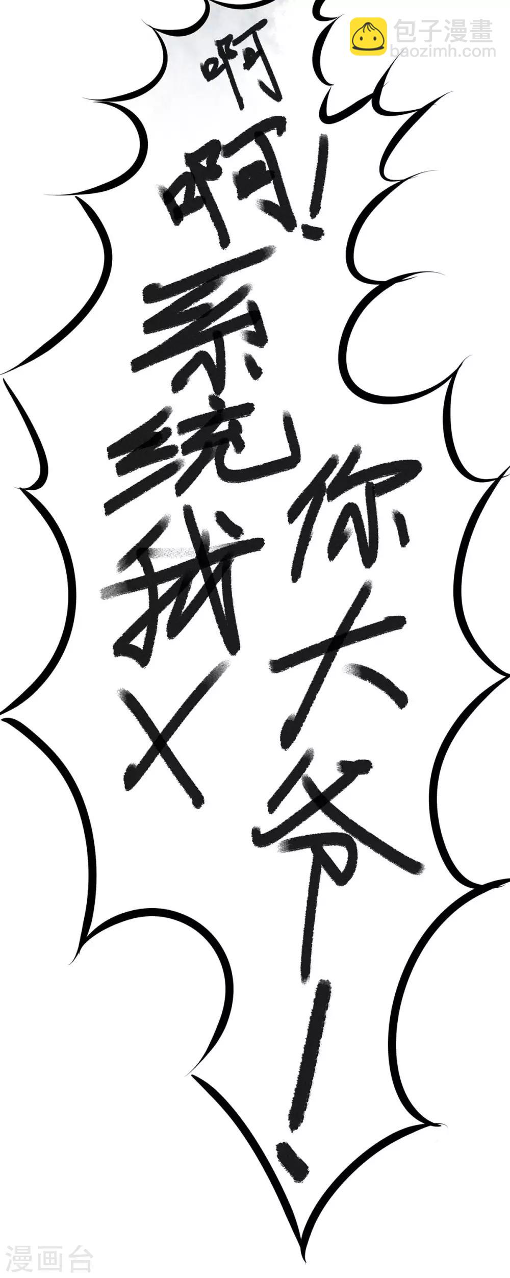 第2话 系统，你玩我-第2话