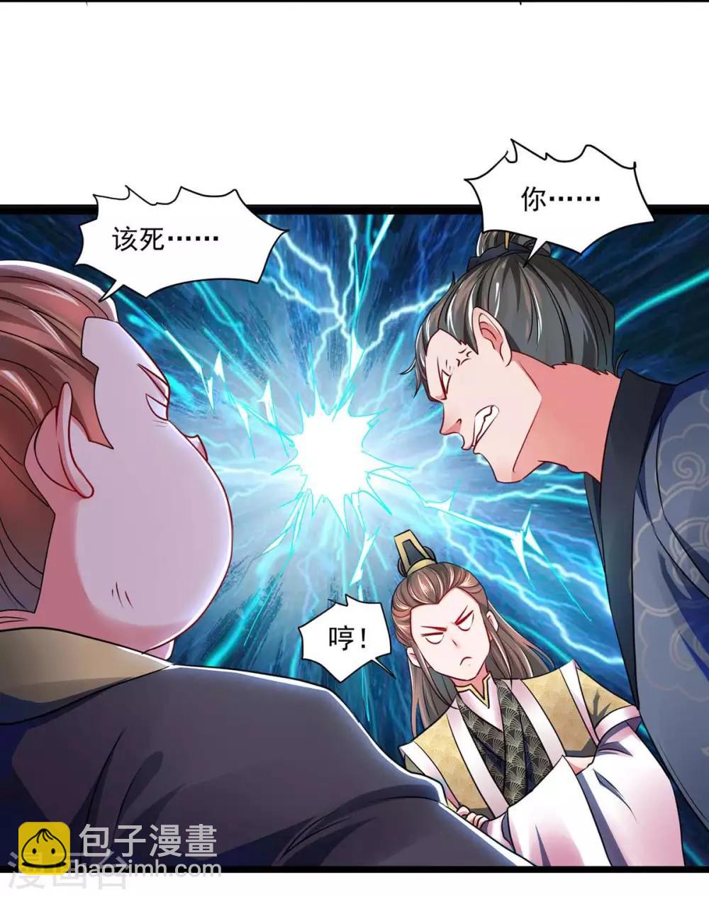 第2话 系统，你玩我-第2话