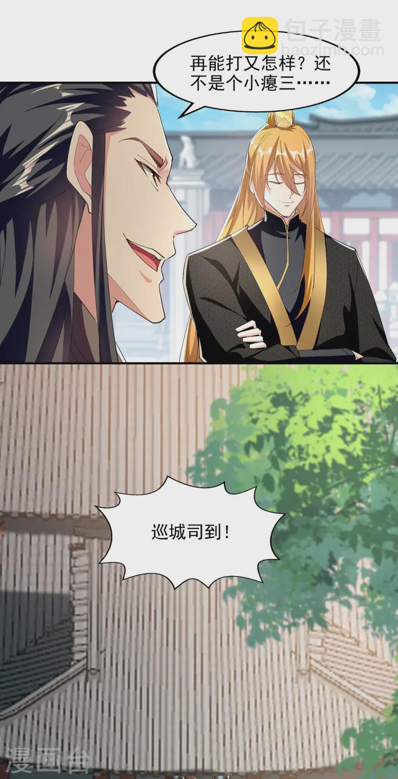 第102话 迎接贵客-第102话