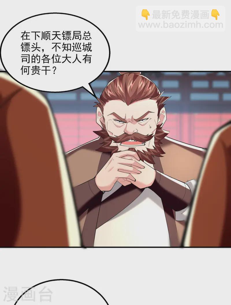 第102话 迎接贵客-第102话