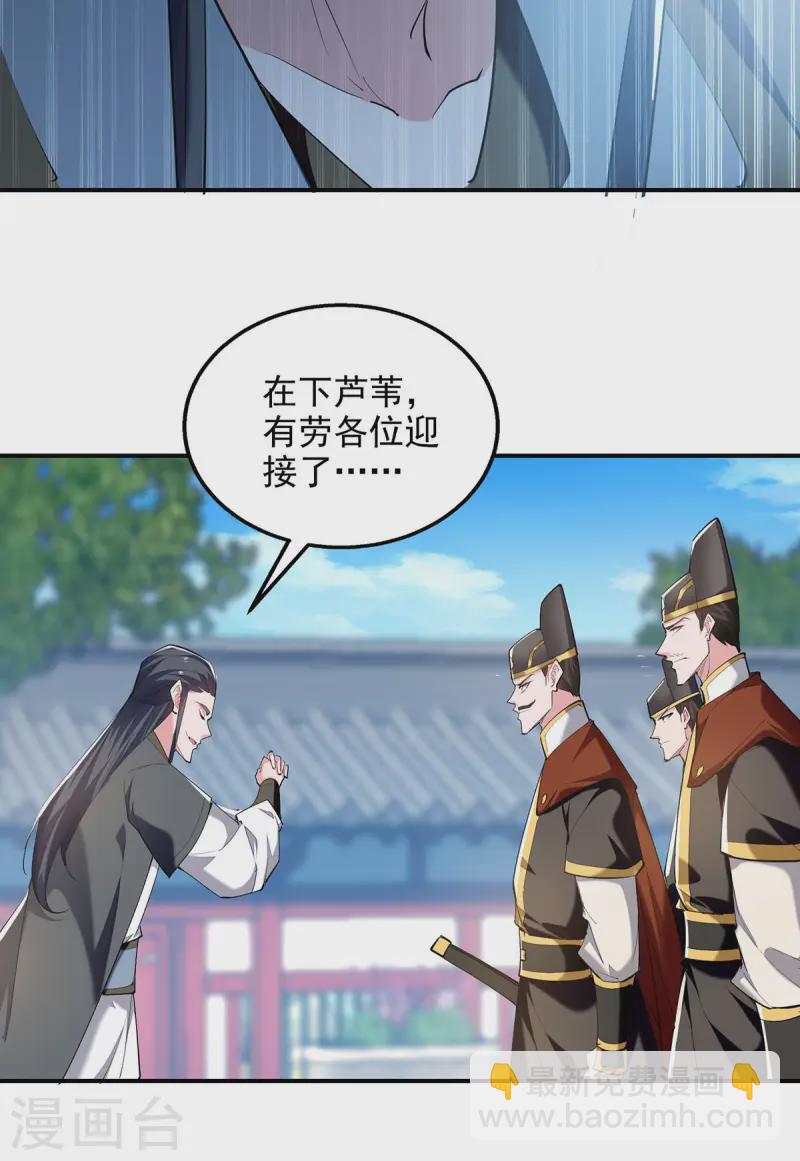 第102话 迎接贵客-第102话