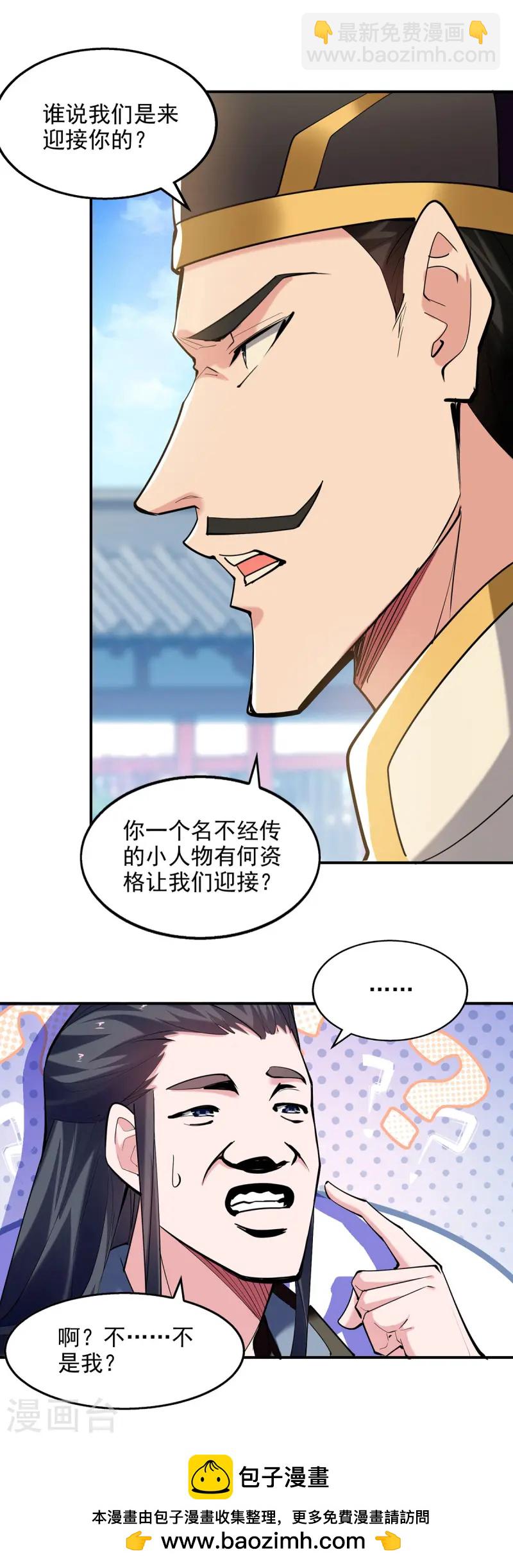 第102话 迎接贵客-第102话
