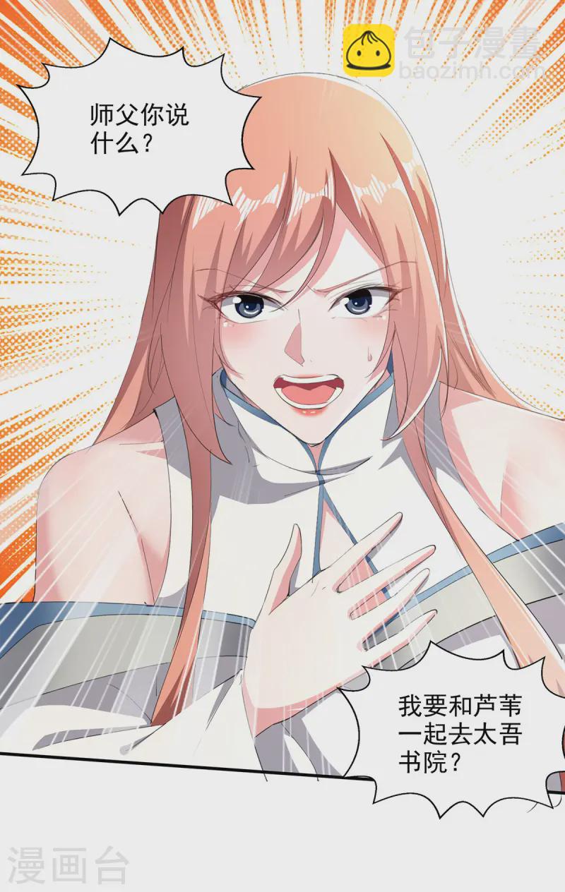 第102话 迎接贵客-第102话