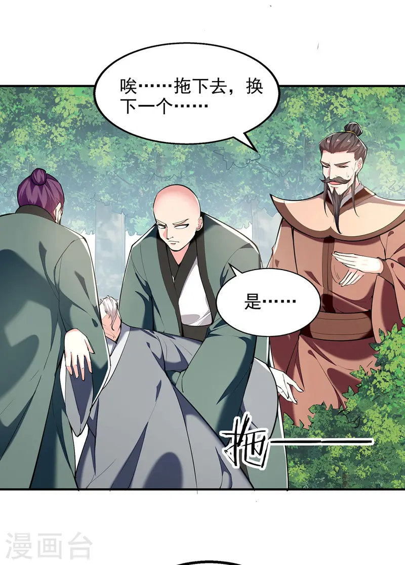 第104话 要他当老师-第104话