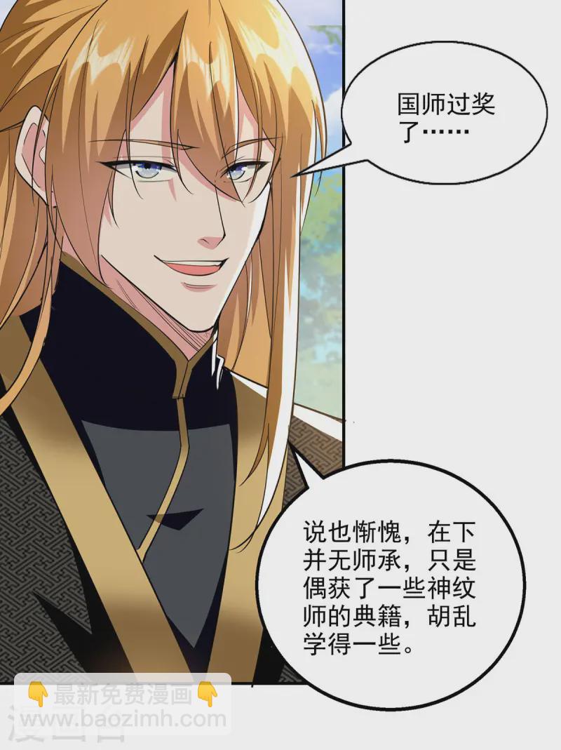第104话 要他当老师-第104话