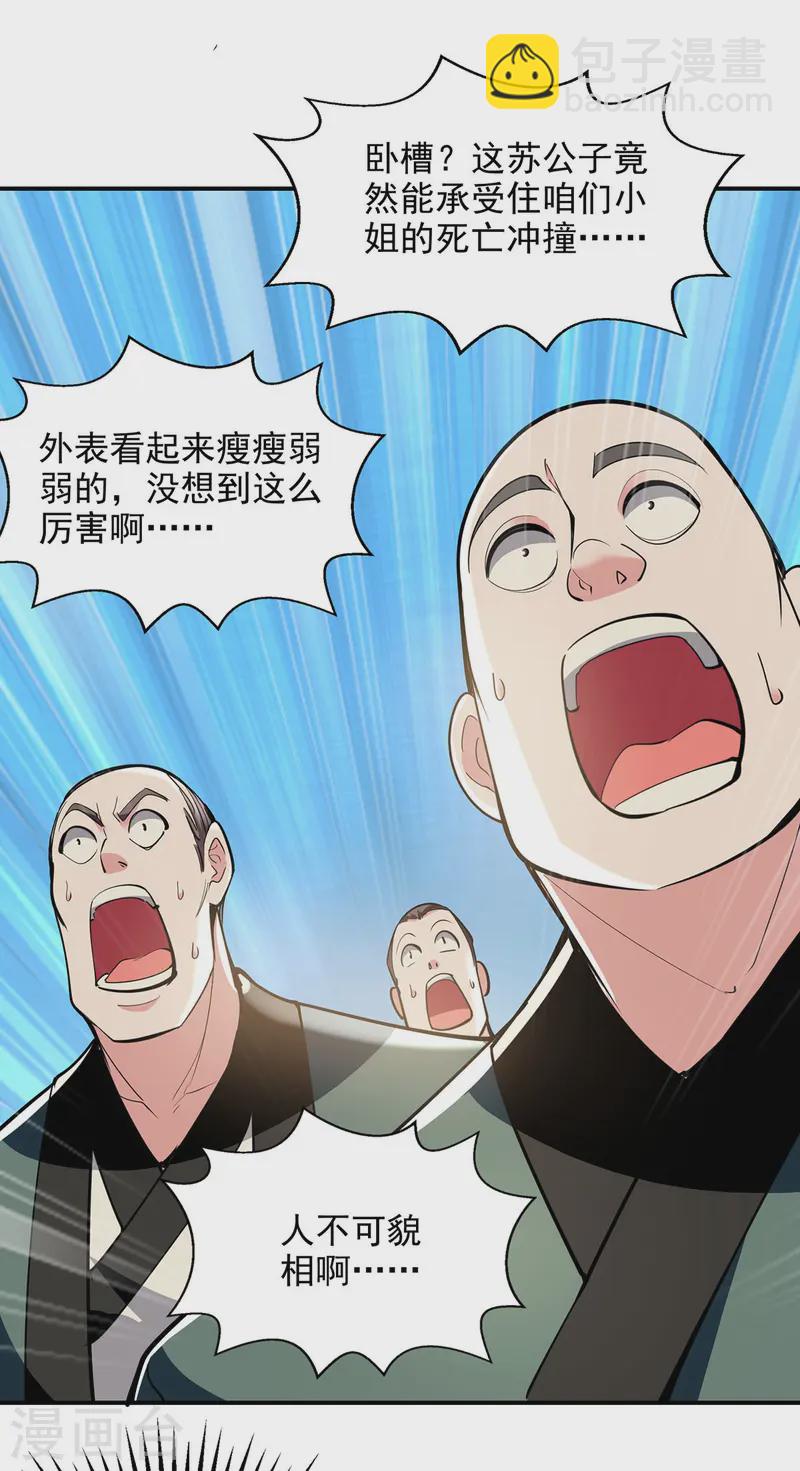 第104话 要他当老师-第104话
