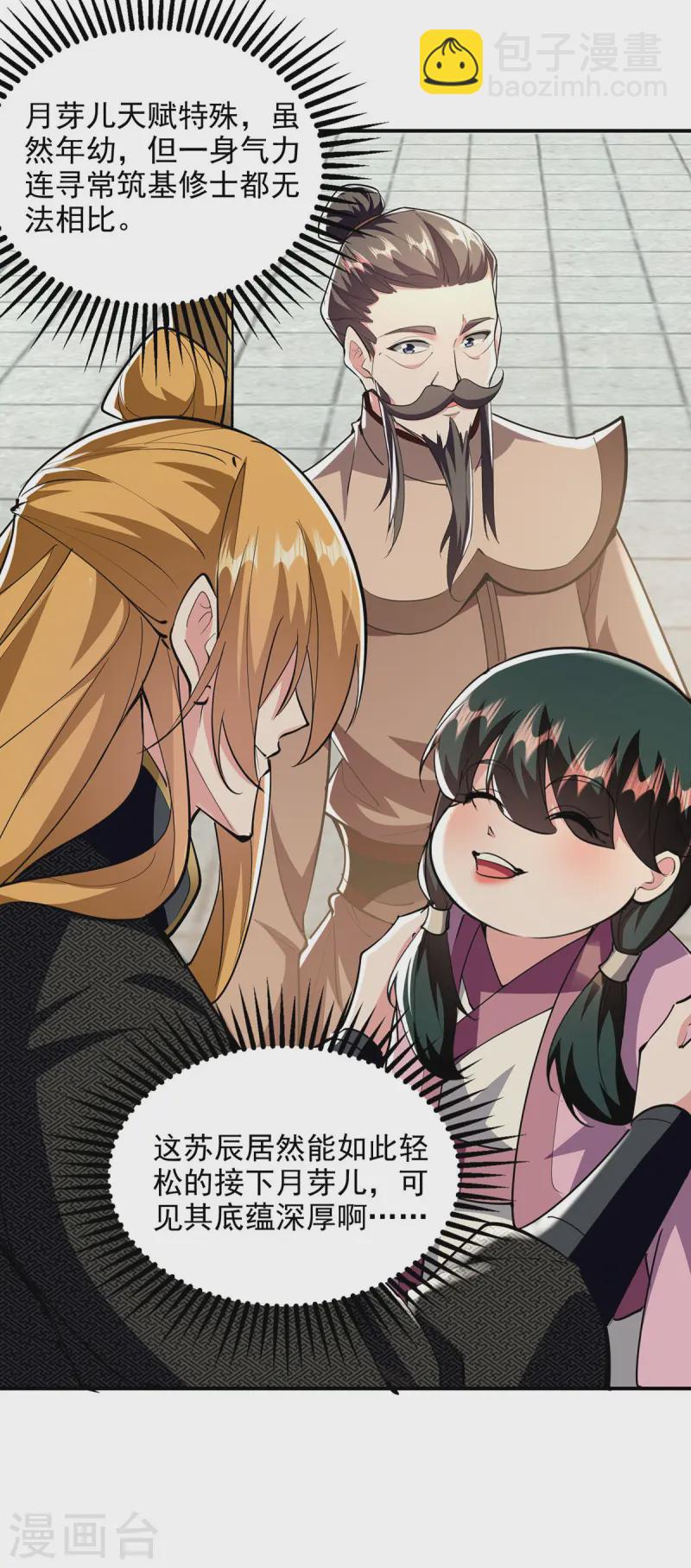 第104话 要他当老师-第104话