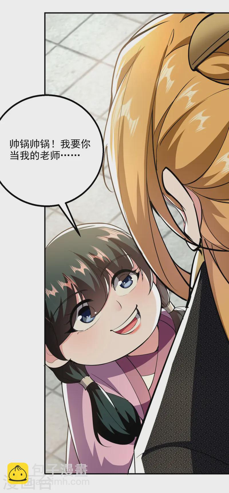 第104话 要他当老师-第104话