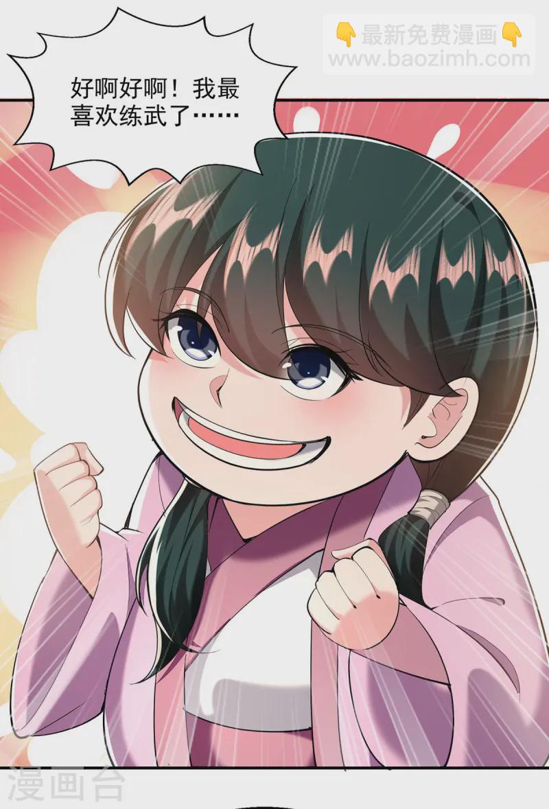第104话 要他当老师-第104话