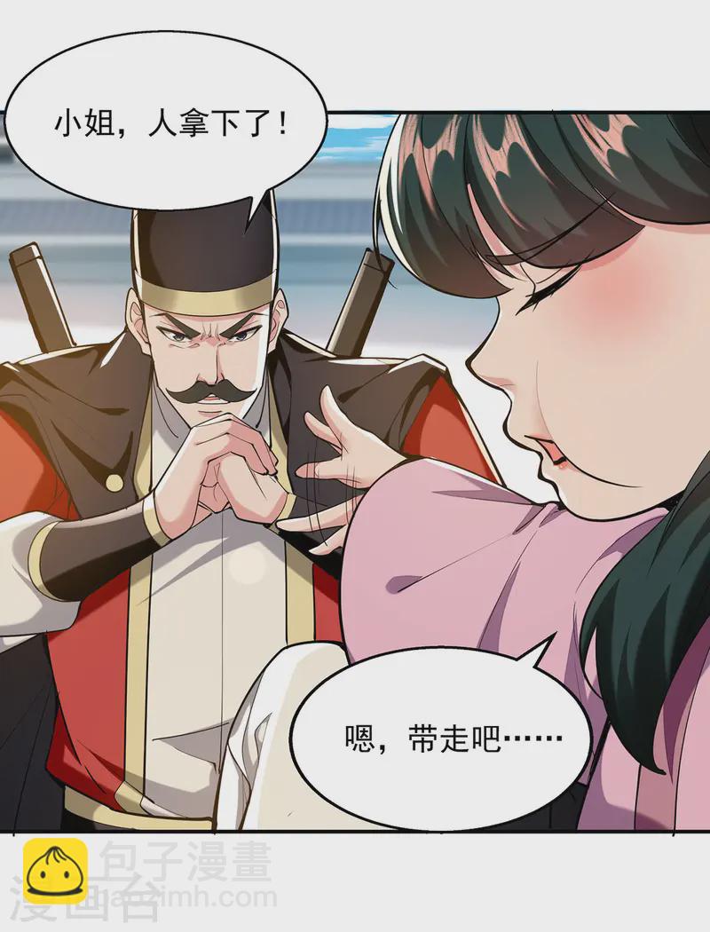 第106话 邪魔入体-第106话