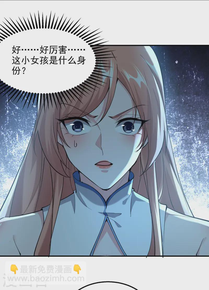 第106话 邪魔入体-第106话