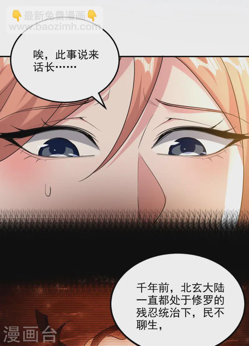 第106话 邪魔入体-第106话