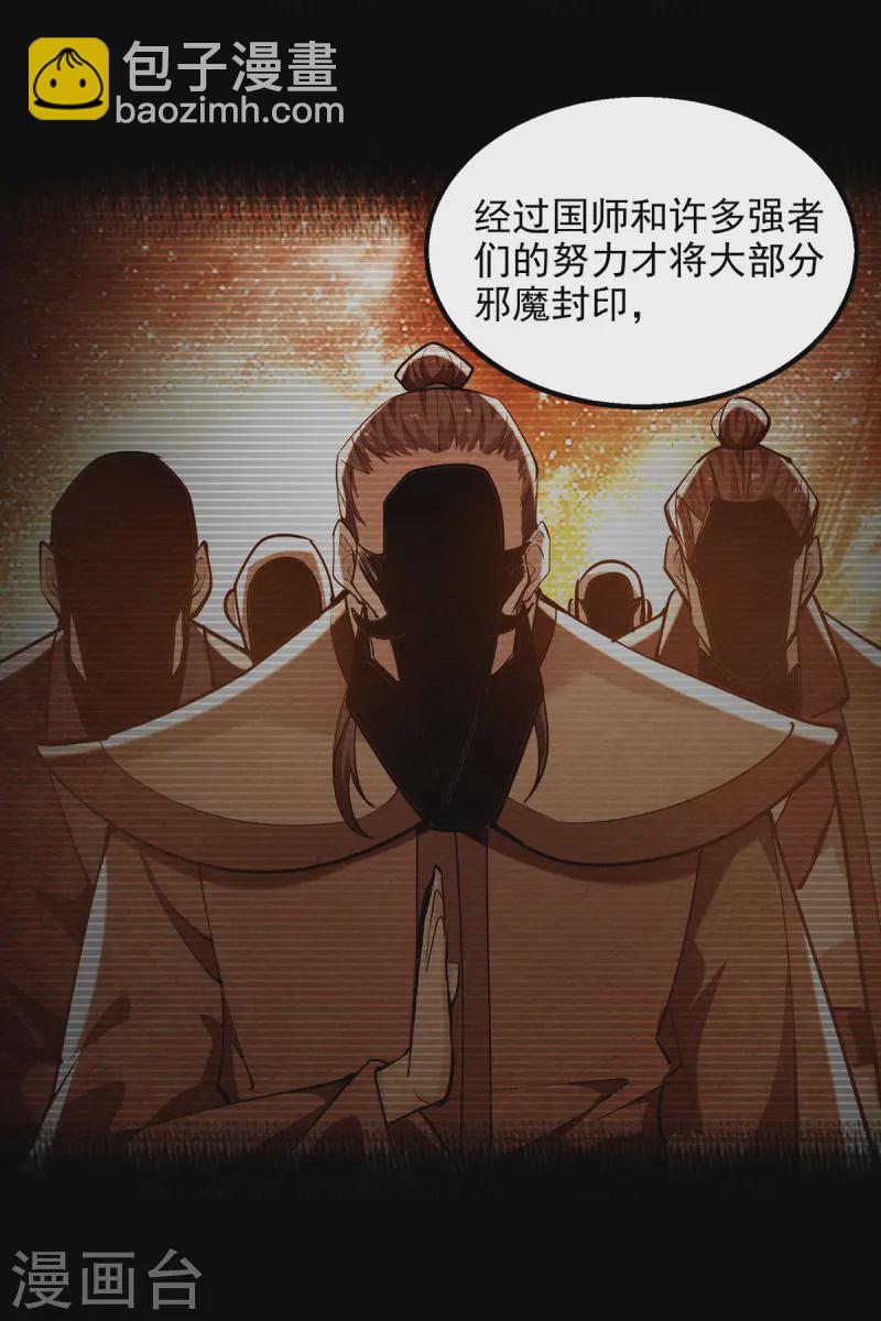 第106话 邪魔入体-第106话